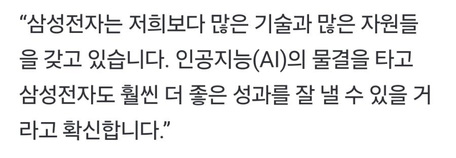 최태원 “삼성전자, SK하이닉스보다 많은 기술 보유"