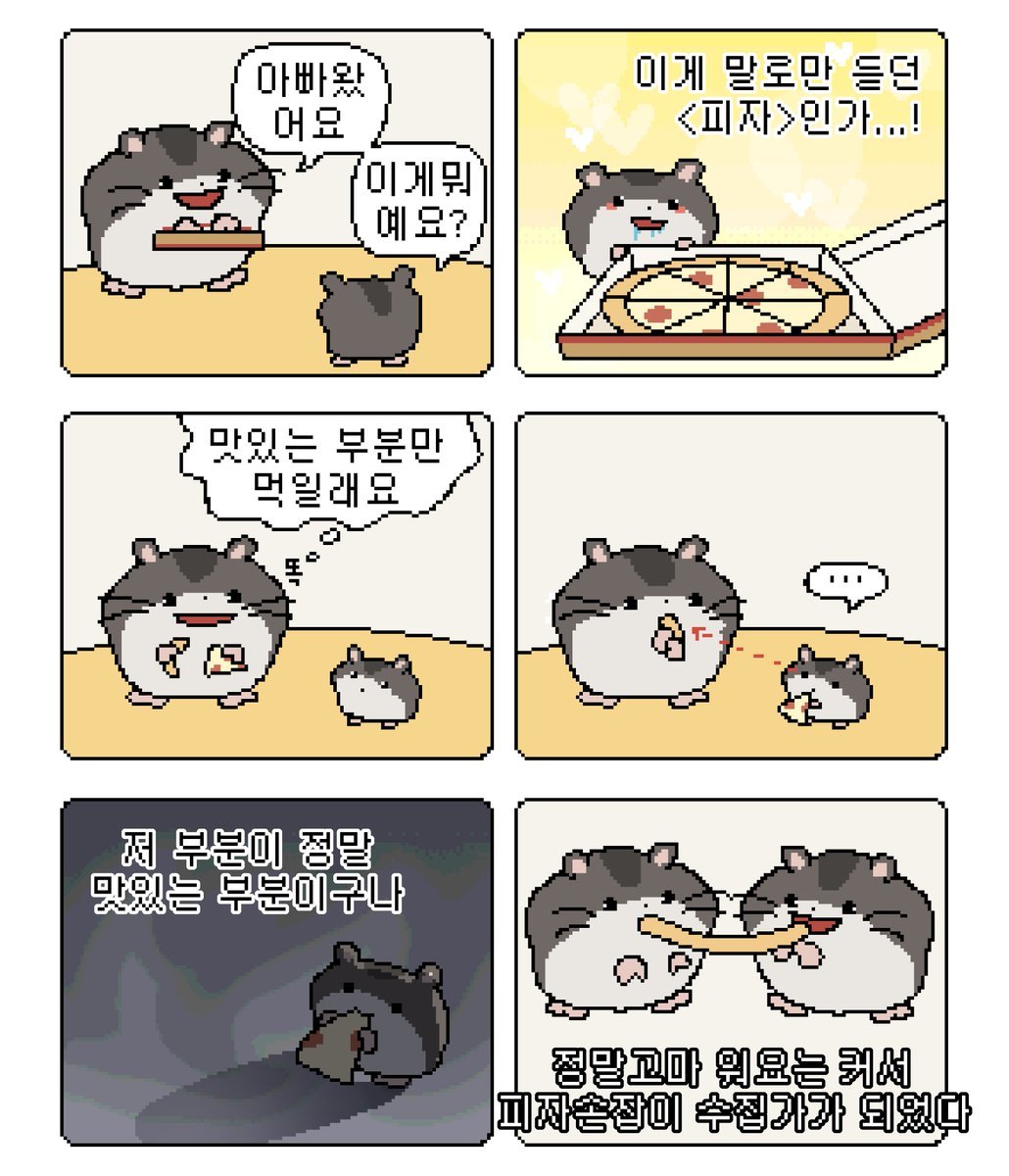 부르는 사람마다 명칭이 다른 부위