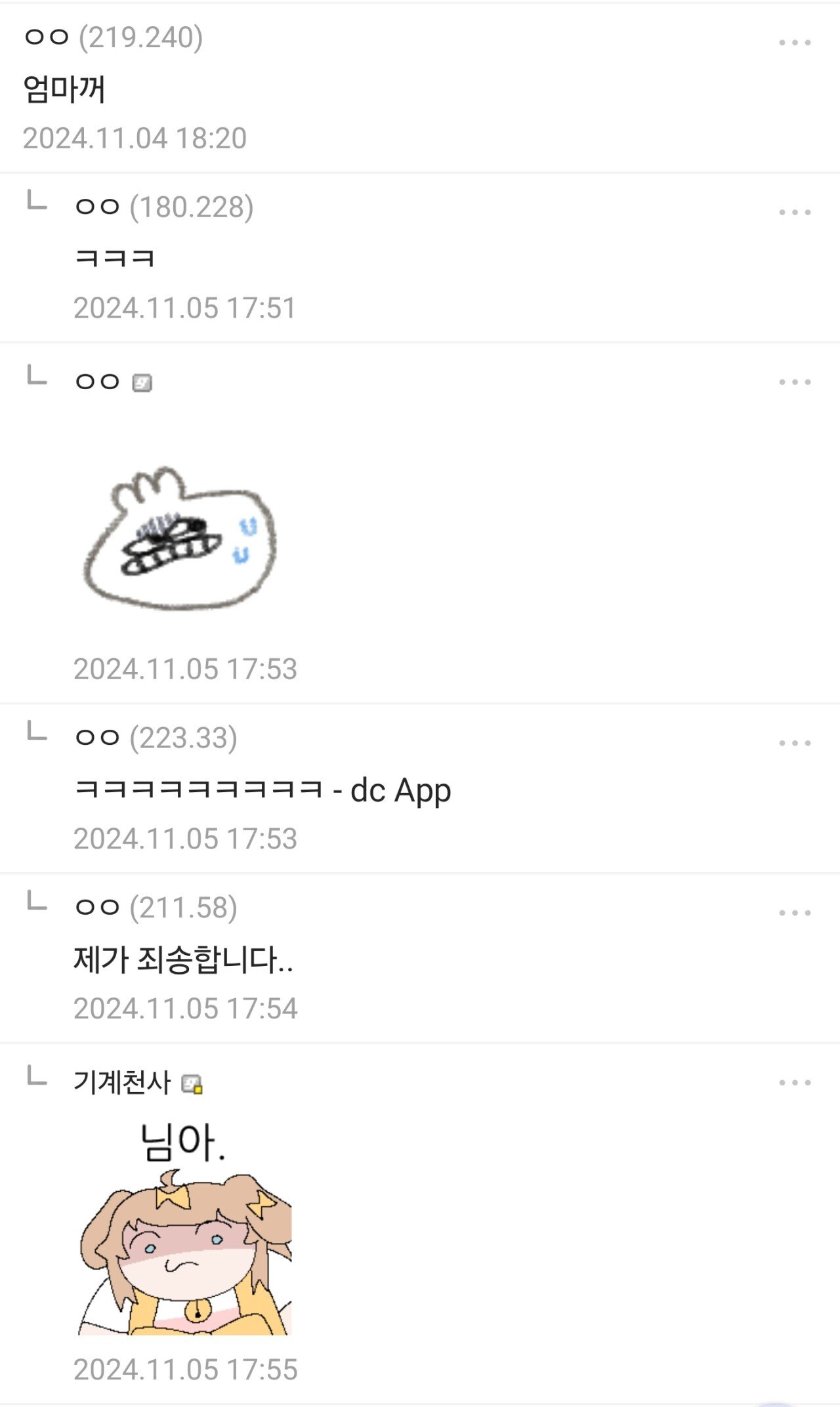 부르는 사람마다 명칭이 다른 부위