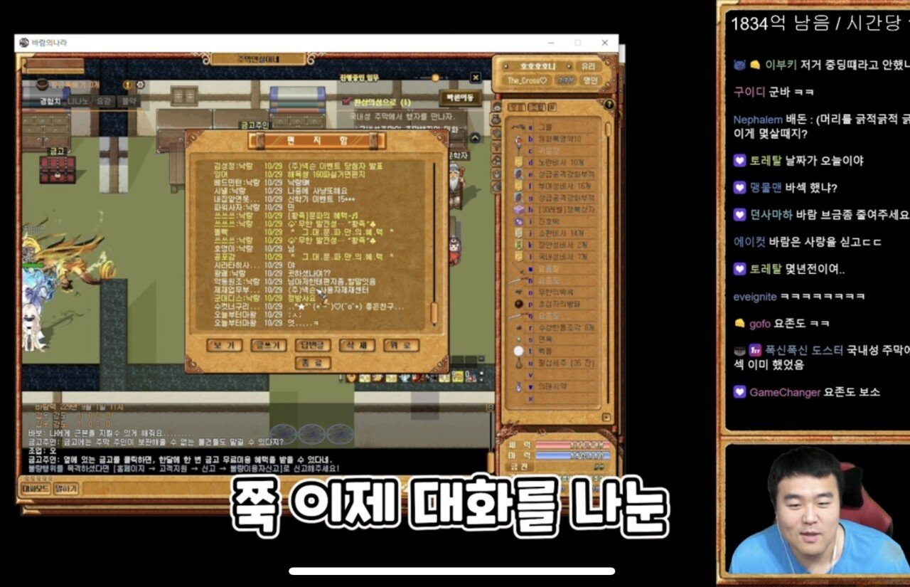 18년전 친했던 바람누나를 만남