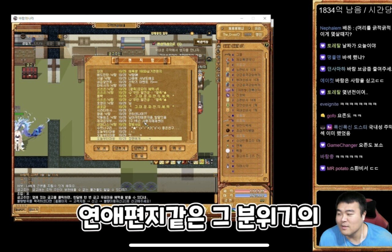 18년전 친했던 바람누나를 만남