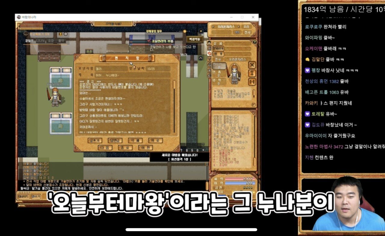 18년전 친했던 바람누나를 만남