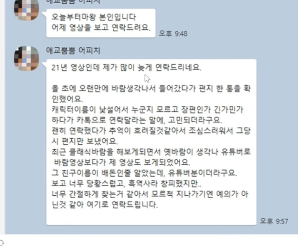 18년전 친했던 바람누나를 만남