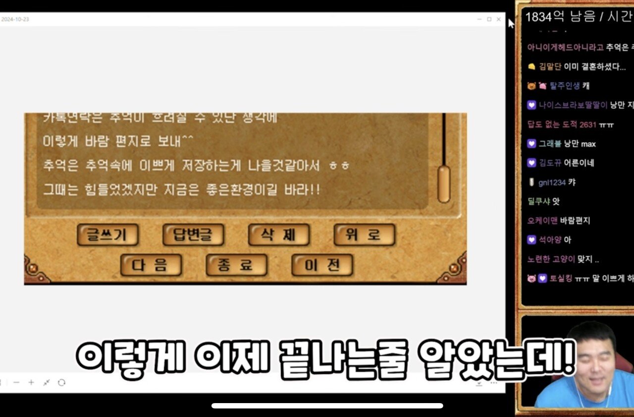 18년전 친했던 바람누나를 만남