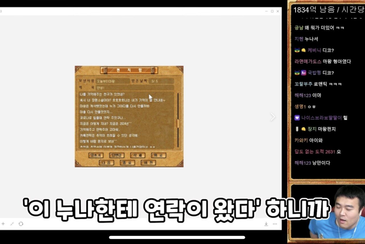 18년전 친했던 바람누나를 만남