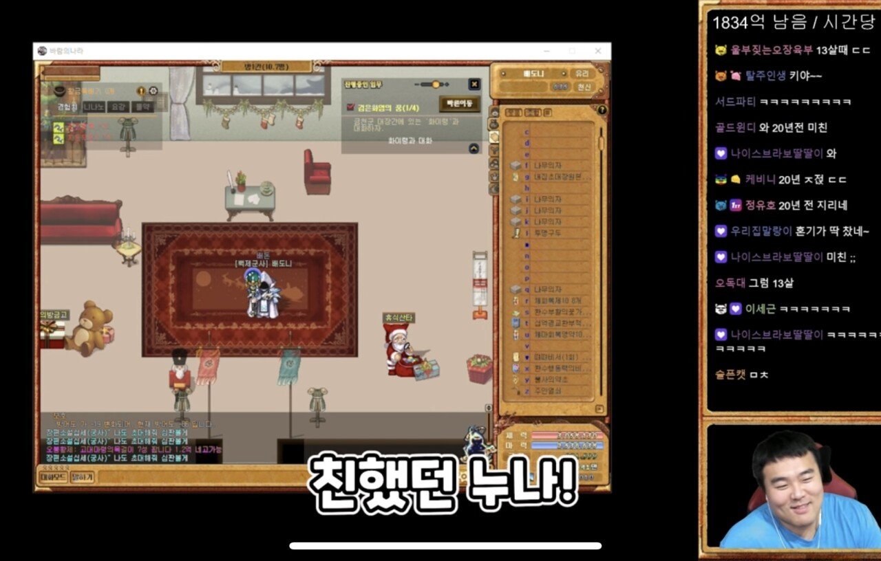 18년전 친했던 바람누나를 만남