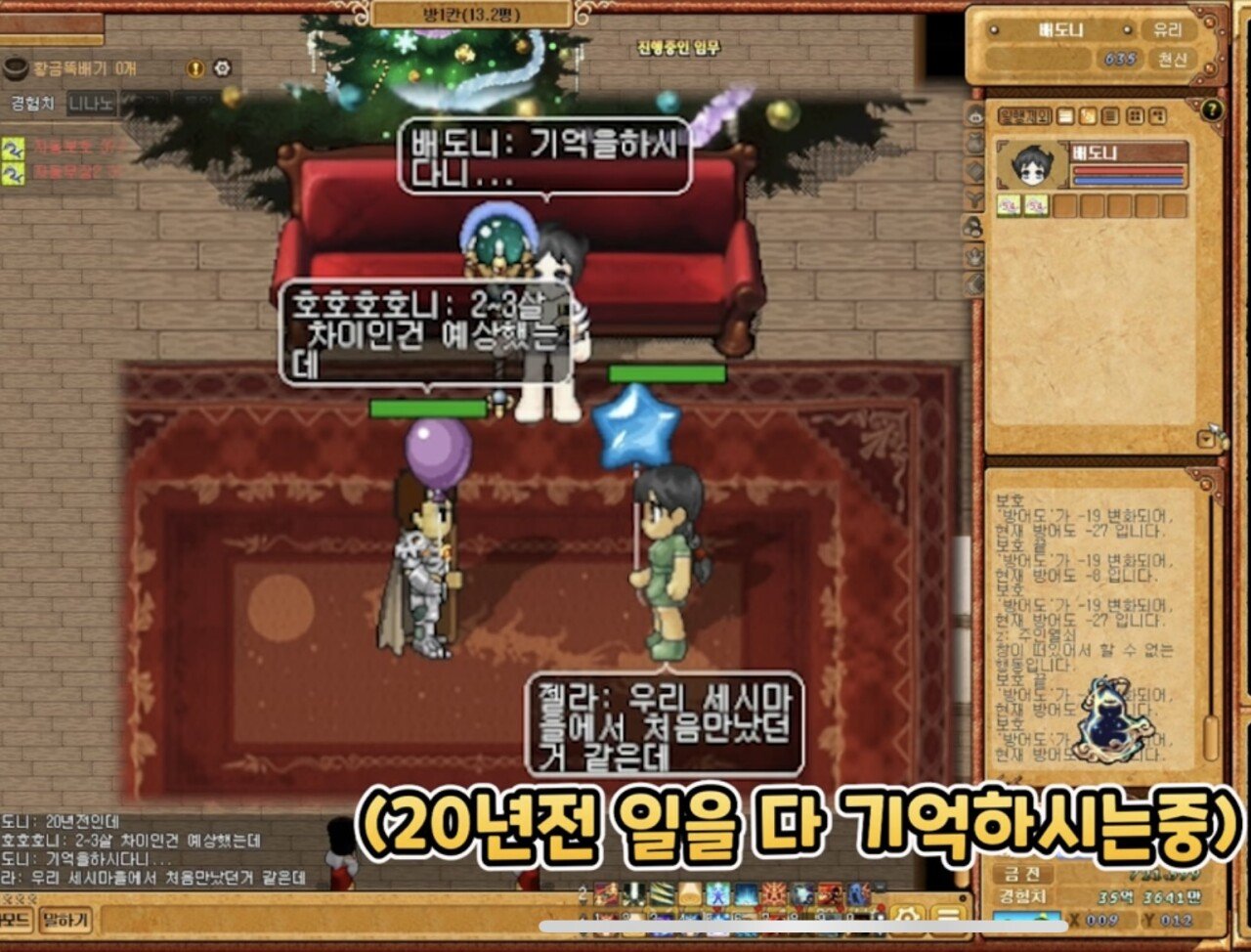 18년전 친했던 바람누나를 만남