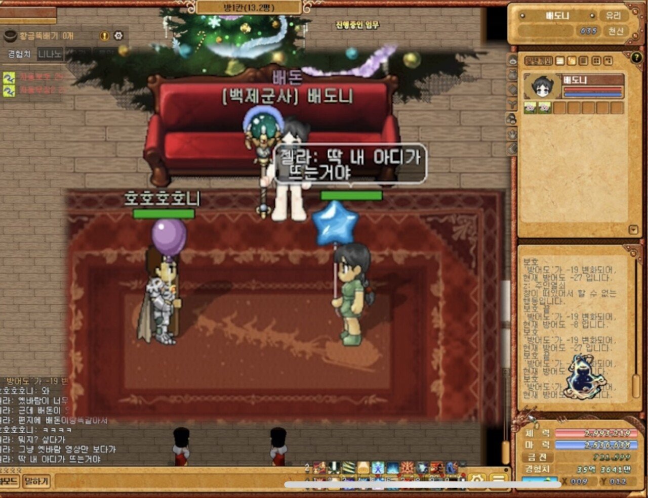 18년전 친했던 바람누나를 만남