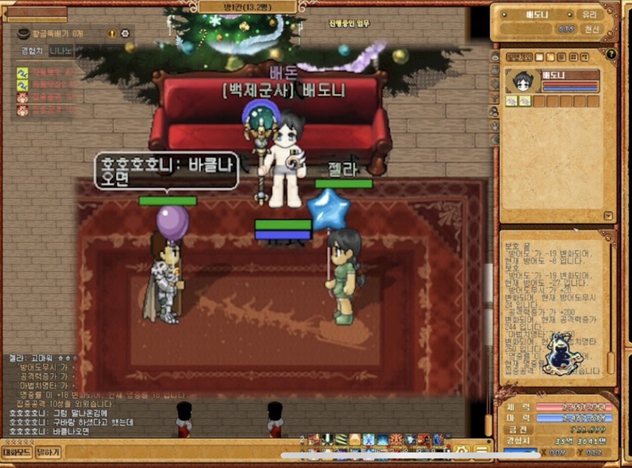 18년전 친했던 바람누나를 만남