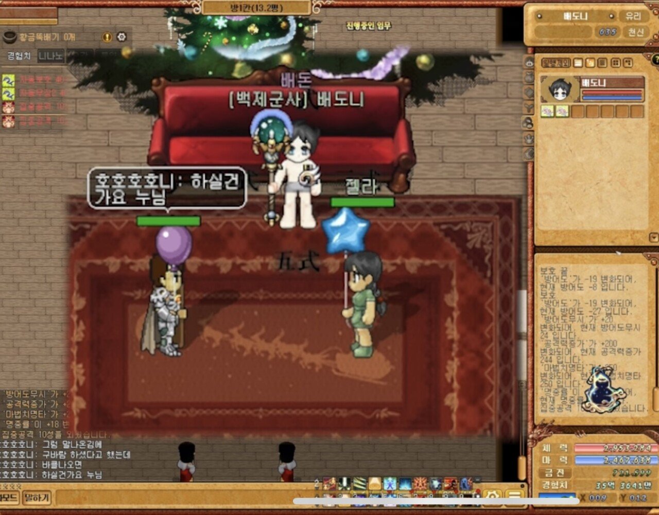 18년전 친했던 바람누나를 만남