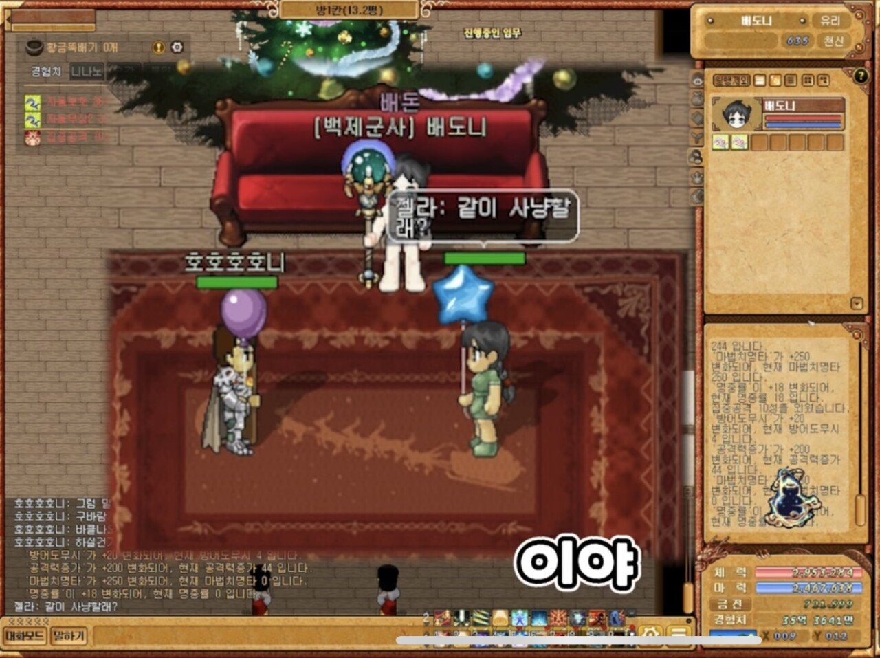 18년전 친했던 바람누나를 만남