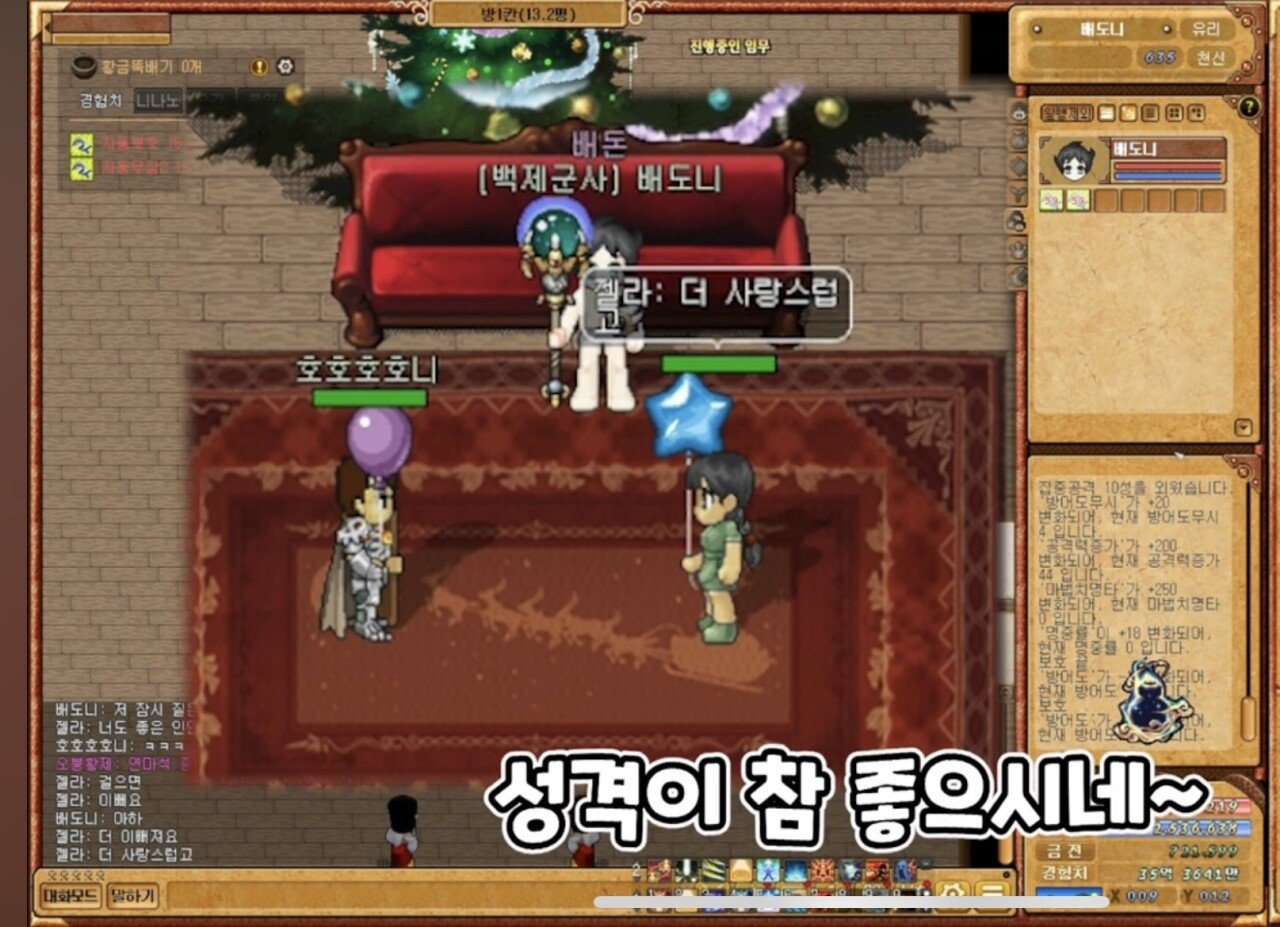18년전 친했던 바람누나를 만남