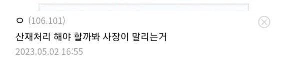 탕비실 커피 못마시게 하는 사장