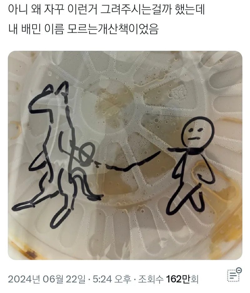 배민 배달시키면 사장님이 자꾸 그림 그려주심....