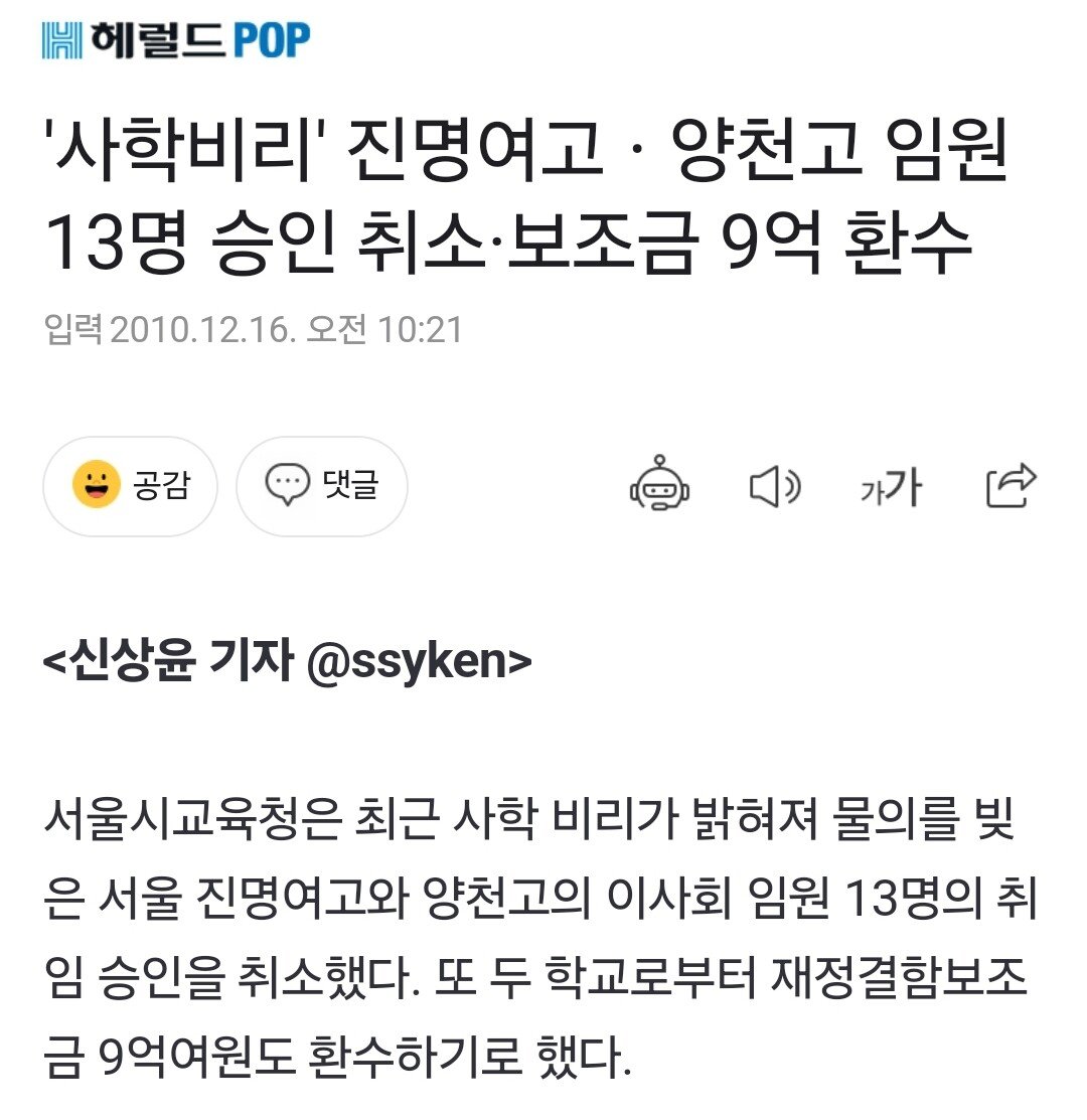 현실에서 보기힘든 사이다 참교육
