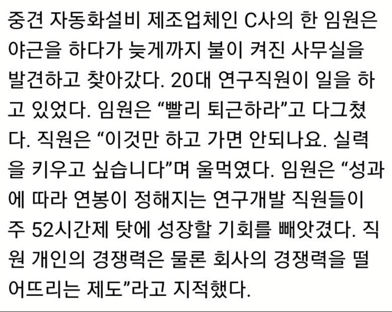 20대 연구직이 야근하다가 울먹이는 이유