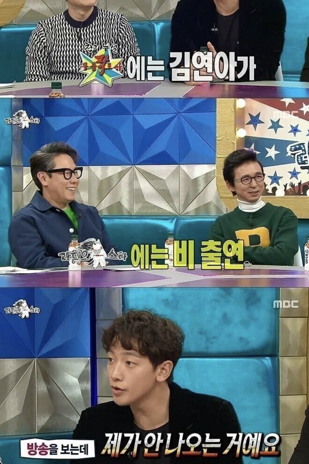 무릎팍도사에 밀려서 5분 나가던 시절 라디오 스타