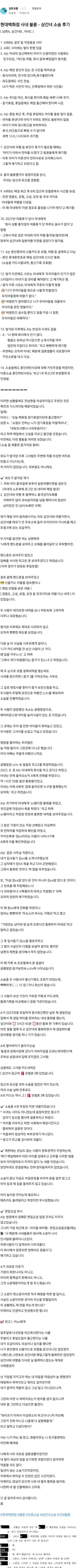 블라) 현대백화점 사내 불륜 - 상간녀소송