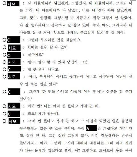 블라) 현대백화점 사내 불륜 - 상간녀소송