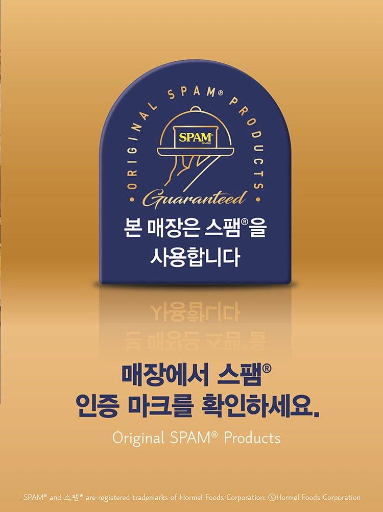 스팸 사기에 빡쳤던 CJ의 대응