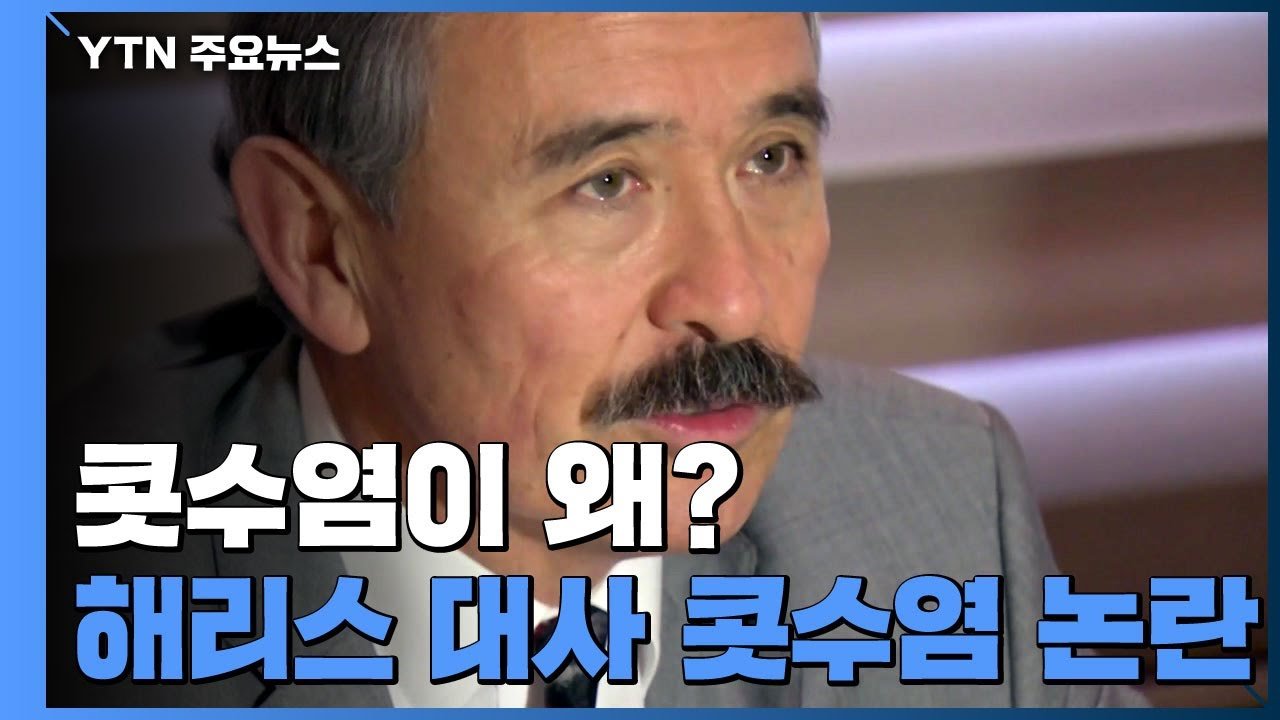 “트럼프 ‘우리 싫어하는 한국, 왜 지켜줘야 하냐’고 말해”