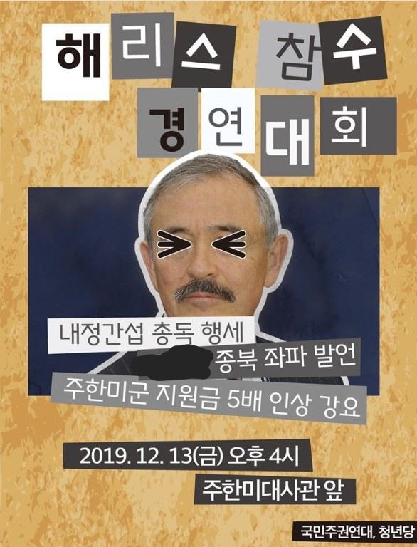 “트럼프 ‘우리 싫어하는 한국, 왜 지켜줘야 하냐’고 말해”