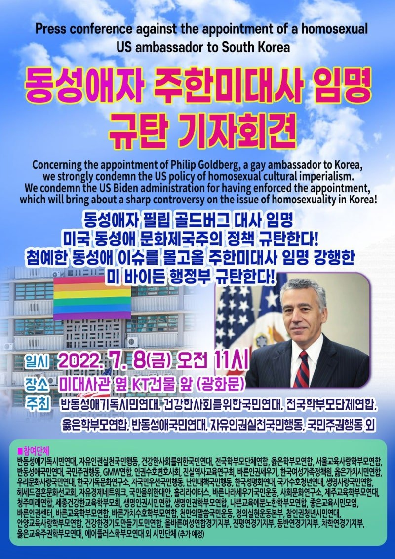 “트럼프 ‘우리 싫어하는 한국, 왜 지켜줘야 하냐’고 말해”