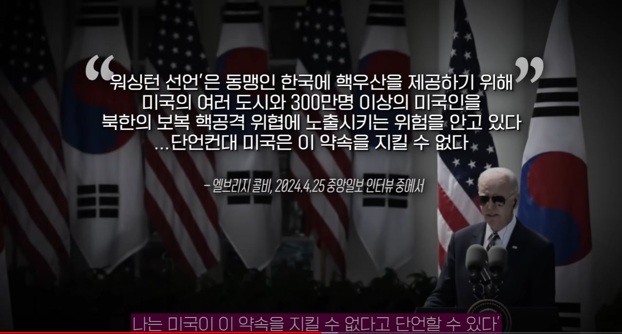 트럼프 보좌관 : 미국이 아시아에서 핵확산 억제한건 한국밖에 없다