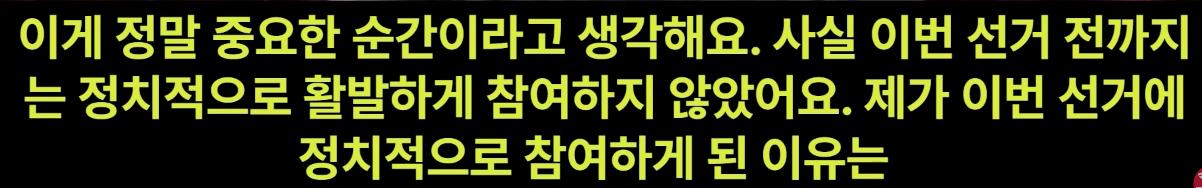 어제 일론머스크가 트럼프 투표해야한다고 말한 이유.
