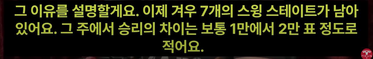 어제 일론머스크가 트럼프 투표해야한다고 말한 이유.