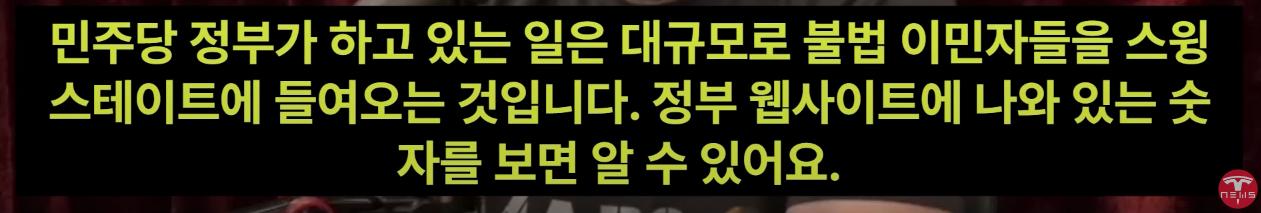 어제 일론머스크가 트럼프 투표해야한다고 말한 이유.