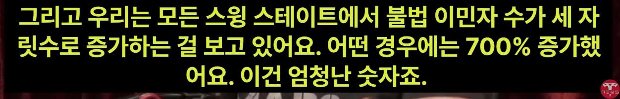 어제 일론머스크가 트럼프 투표해야한다고 말한 이유.