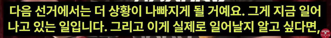 어제 일론머스크가 트럼프 투표해야한다고 말한 이유.