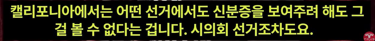 어제 일론머스크가 트럼프 투표해야한다고 말한 이유.
