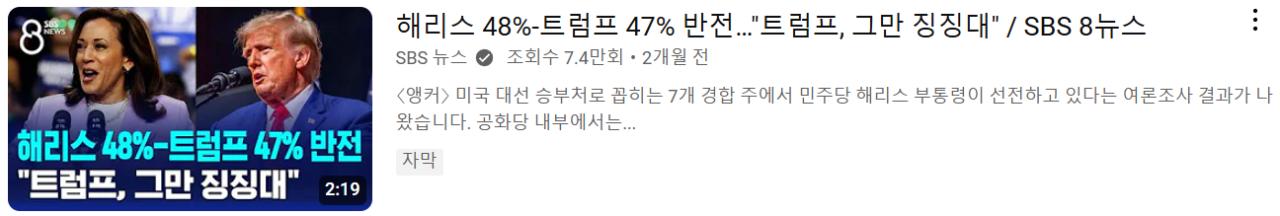 SBS 자아분열: 초박빙이라더니 막상 개표하니 역사적 본 적 없는 승리