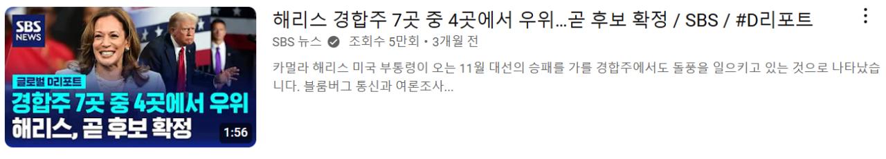 SBS 자아분열: 초박빙이라더니 막상 개표하니 역사적 본 적 없는 승리