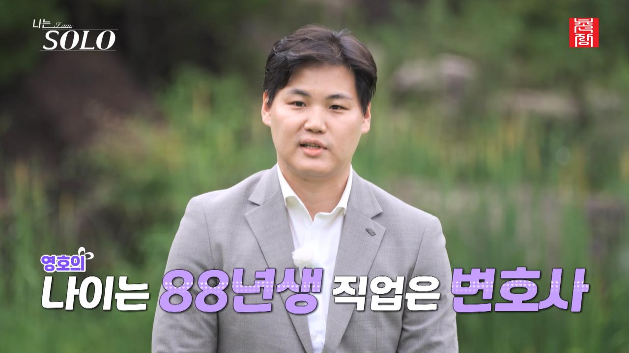 나는 SOLO) 어제자 공개된 23기 남녀 출연자 스펙