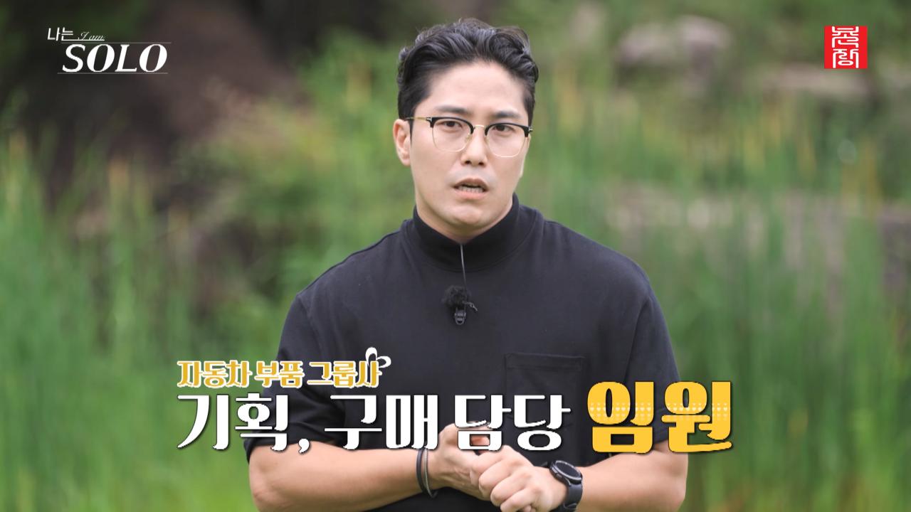 나는 SOLO) 어제자 공개된 23기 남녀 출연자 스펙