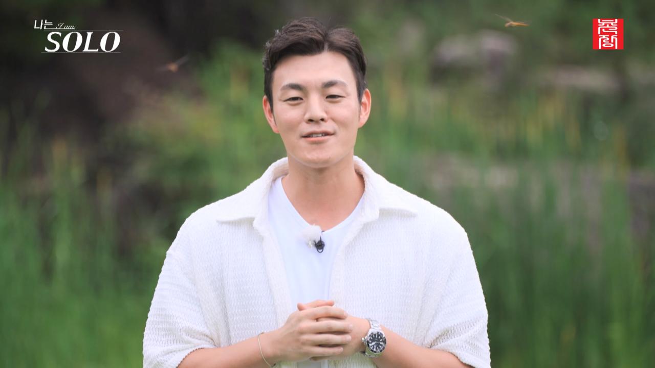 나는 SOLO) 어제자 공개된 23기 남녀 출연자 스펙