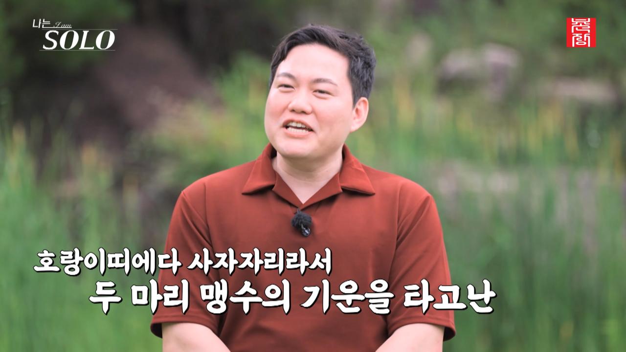 나는 SOLO) 어제자 공개된 23기 남녀 출연자 스펙