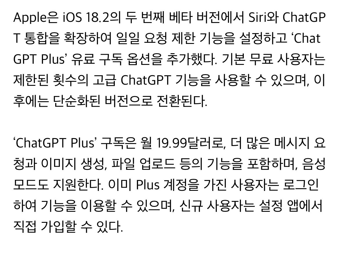 현재 혁신이라는 애플 미래업데이트 루머 근황