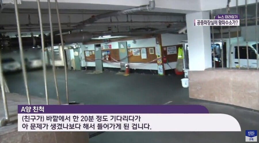 2019년 광안리 여고생 화장실 사망 사건