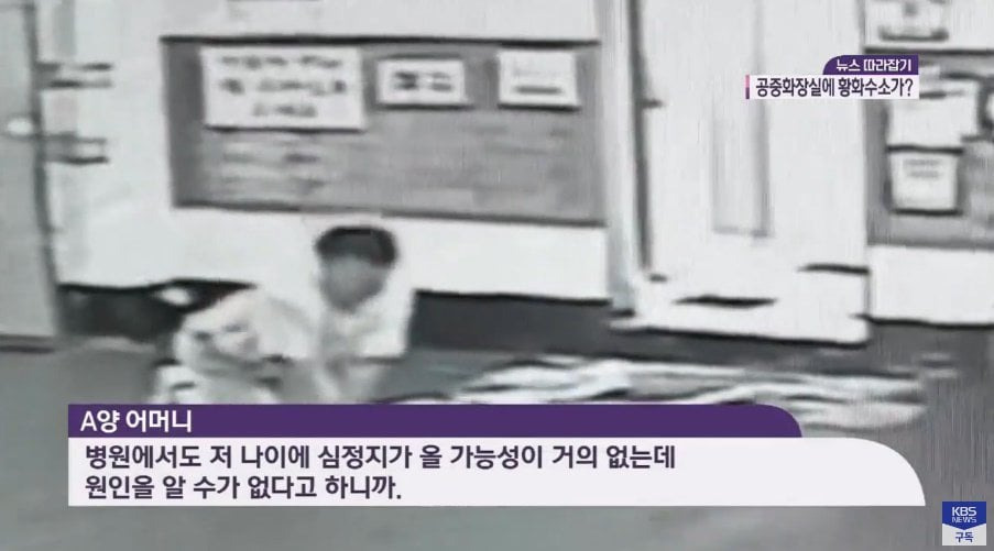 2019년 광안리 여고생 화장실 사망 사건