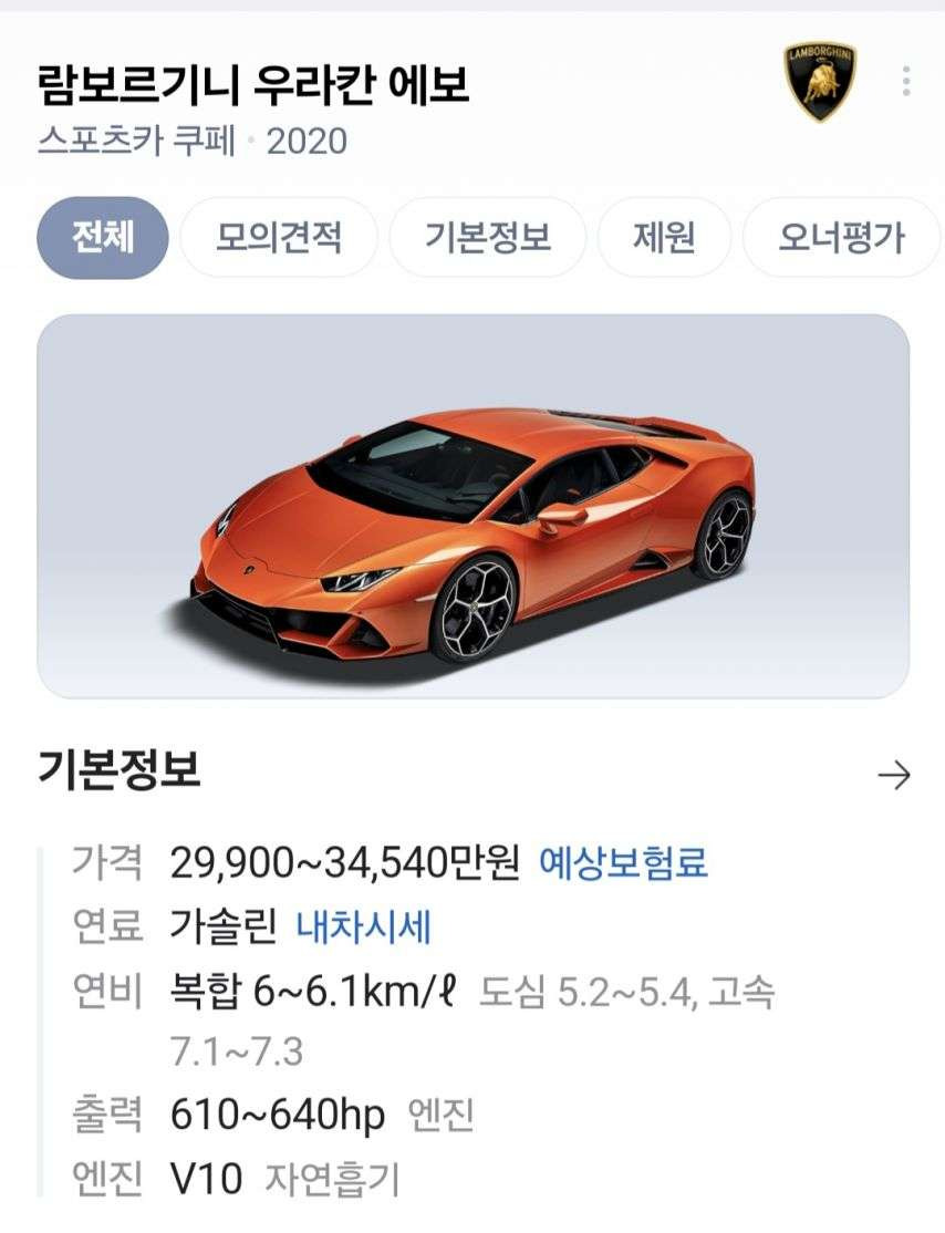 아반떼와 사고난 람보르기니 우라칸 차주