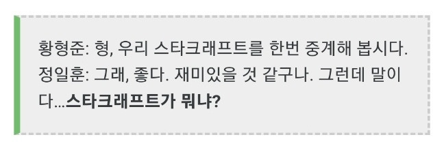 전용준 이전 1세대 게임 캐스터