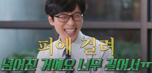 초면에 대뜸 조세호 볼 꼬집은 여자 연예인