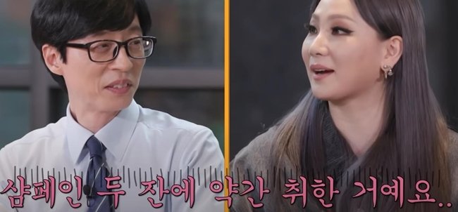 초면에 대뜸 조세호 볼 꼬집은 여자 연예인
