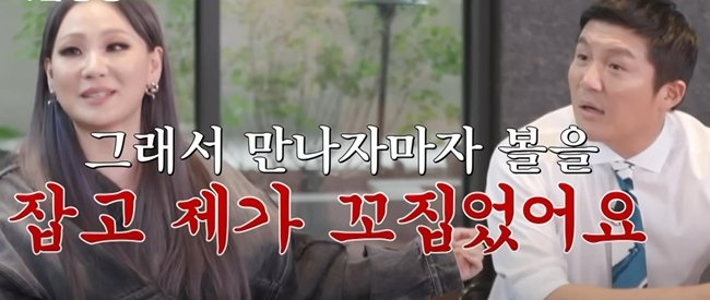 초면에 대뜸 조세호 볼 꼬집은 여자 연예인