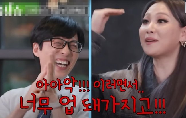 초면에 대뜸 조세호 볼 꼬집은 여자 연예인