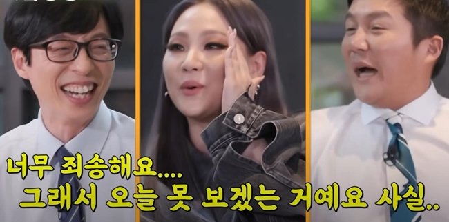 초면에 대뜸 조세호 볼 꼬집은 여자 연예인